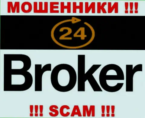 24Options - это типичный грабеж ! Broker - именно в данной сфере они и прокручивают свои делишки