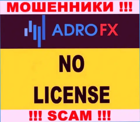 Поскольку у конторы АдроФИкс нет лицензии, поэтому и совместно работать с ними не надо