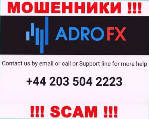 У internet-воров AdroFX телефонных номеров немало, с какого именно поступит вызов неизвестно, будьте очень бдительны