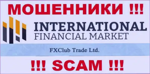FXClub Trade Ltd это юридическое лицо шулеров ФИксКлуб Трейд Лтд