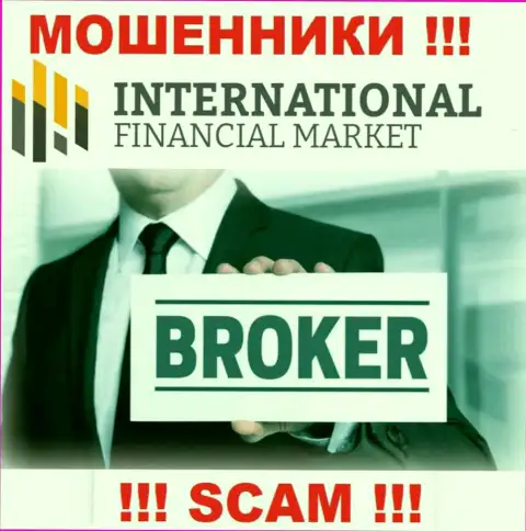 Broker - это направление деятельности незаконно действующей организации ФХКлуб Трейд Лтд