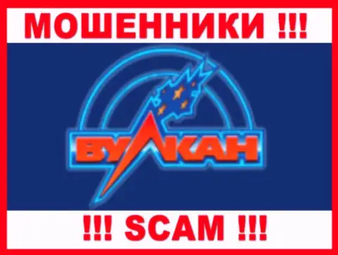 Russian Vulcans - это SCAM !!! МОШЕННИКИ !