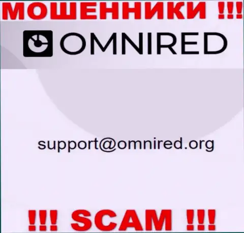 Не пишите сообщение на е-мейл Omnired Org - это internet мошенники, которые крадут денежные активы наивных людей
