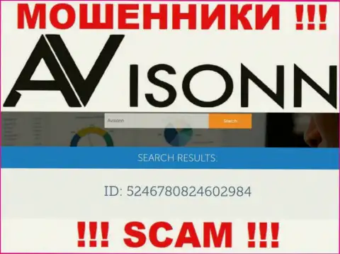 Осторожно, наличие регистрационного номера у компании Avisonn (5246780824602984) может быть заманухой
