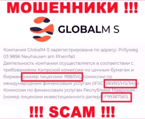 Не выйдет вывести денежные вложения из GlobalM-S Com, даже узнав на веб-сайте компании их лицензию