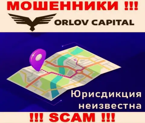 Орлов Капитал - это интернет ворюги !!! Информацию касательно юрисдикции организации скрыли