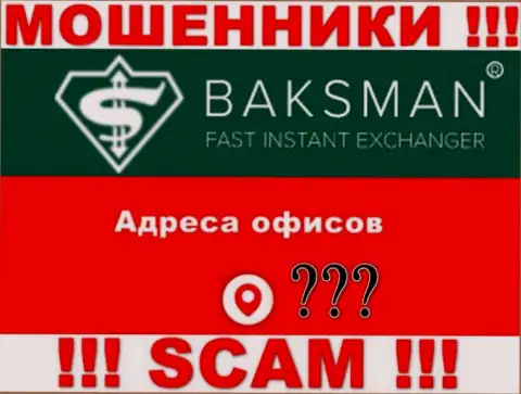 Компания BaksMan старательно прячет сведения касательно адреса регистрации