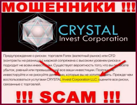 На официальном сайте CrystalInvest мошенники сообщают, что ими руководит Кристал Инвест Корпорейшн ЛЛК