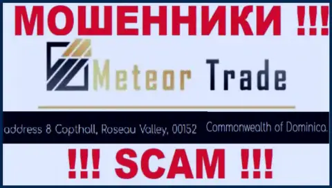 С конторой MeteorTrade не советуем работать, потому что их официальный адрес в оффшорной зоне - 8 Copthall, Roseau Valley, 00152 Commonwealth of Dominica