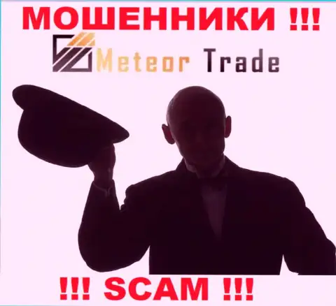 Meteor Trade - это internet аферисты !!! Не хотят говорить, кто конкретно ими руководит