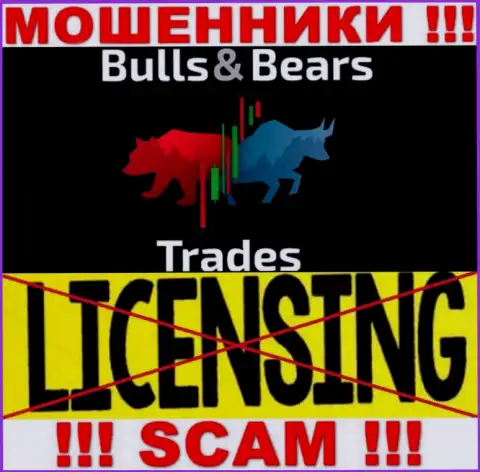 Не связывайтесь с мошенниками BullsBearsTrades, у них на информационном ресурсе не представлено информации о лицензии на осуществление деятельности конторы