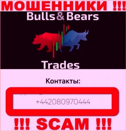 Будьте крайне осторожны, Вас могут облапошить интернет мошенники из конторы BullsBearsTrades Com, которые звонят с различных телефонных номеров