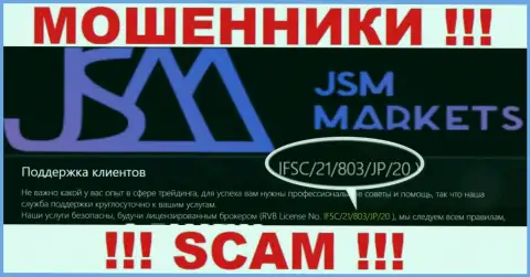 Вы не сможете вернуть вложенные денежные средства с организации JSM Markets, приведенная на сайте лицензия на осуществление деятельности в этом не поможет