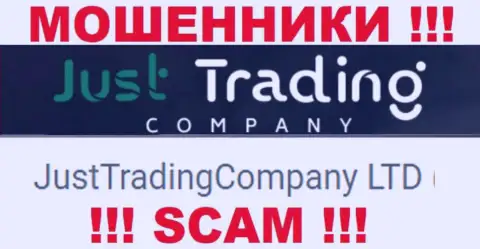 Обманщики Just Trading Company принадлежат юридическому лицу - JustTradingCompany LTD