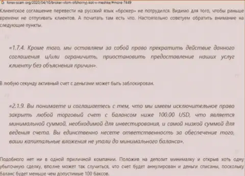 Место Vlom в черном списке контор-мошенников (обзор манипуляций)