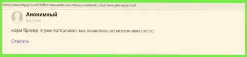 Онлайн-сервис Otzyvys Ru делится отзывом клиента об компании ЕХ Брокерс