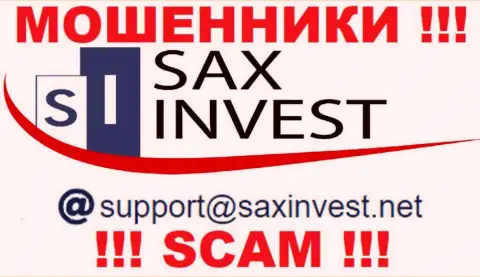 Не спешите переписываться с интернет мошенниками SaxInvest Net, и через их е-мейл - обманщики