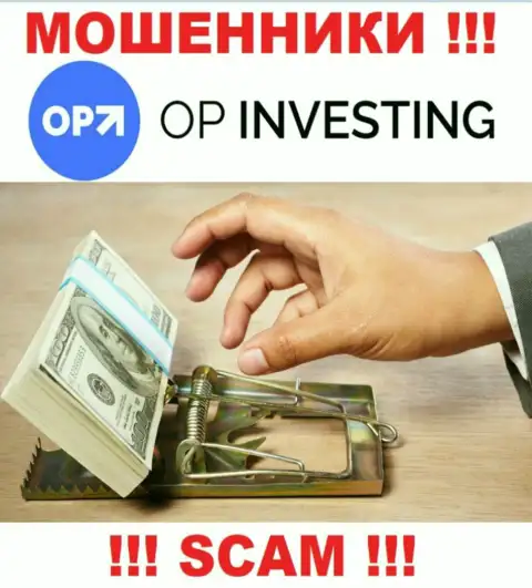 OP Investing - это разводилы !!! Не ведитесь на уговоры дополнительных вкладов