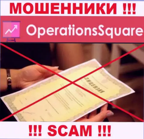 OperationSquare это контора, которая не имеет лицензии на ведение деятельности