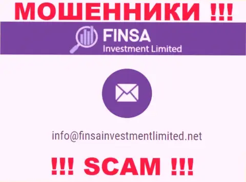 На веб-ресурсе Финса Инвестмент Лимитед, в контактных сведениях, предложен электронный адрес данных мошенников, не советуем писать, облапошат