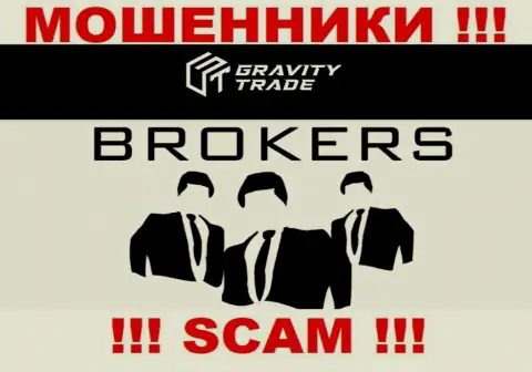 Гравити Трейд - это internet кидалы, их деятельность - Брокер, направлена на воровство вложенных денег наивных клиентов