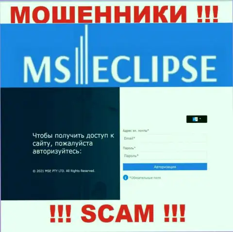 Официальный веб-сайт мошенников MS Eclipse