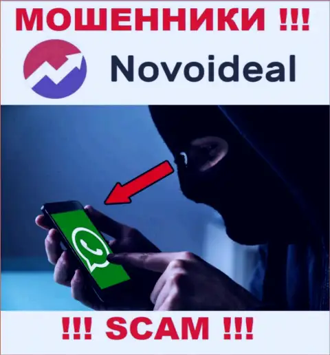 Вас хотят раскрутить на деньги, NovoIdeal Com в поиске очередных жертв