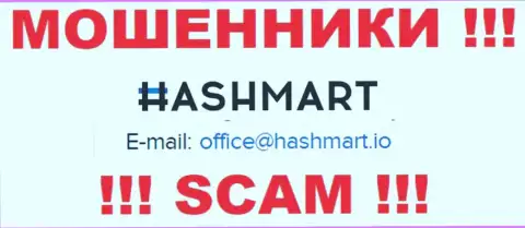 Адрес электронной почты, который internet-махинаторы Hash Mart показали на своем официальном сайте