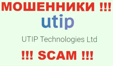 Мошенники ЮТИП принадлежат юридическому лицу - UTIP Technologies Ltd