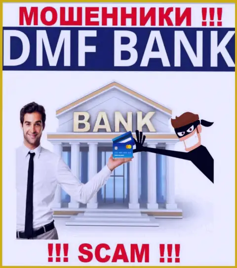 Финансовые услуги - конкретно в данном направлении предоставляют свои услуги internet-мошенники DMF-Bank Com