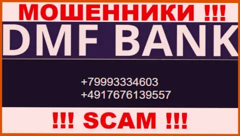 ОСТОРОЖНЕЕ internet лохотронщики из организации DMF-Bank Com, в поиске лохов, названивая им с различных номеров телефона