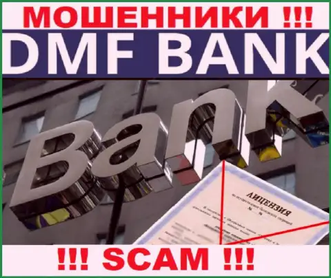 Из-за того, что у компании ДМФ-Банк Ком нет лицензии, совместно работать с ними нельзя - это ШУЛЕРА !!!