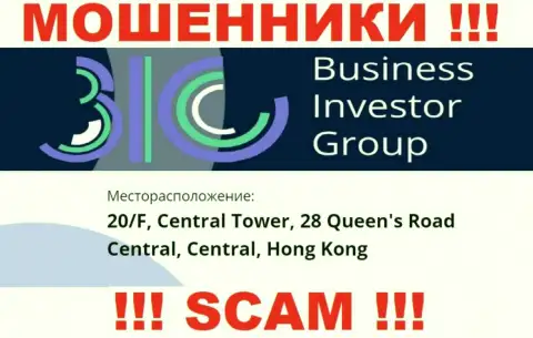Все клиенты Business Investor Group будут одурачены - эти интернет мошенники засели в офшоре: 0/F, Central Tower, 28 Queen's Road Central, Central, Hong Kong