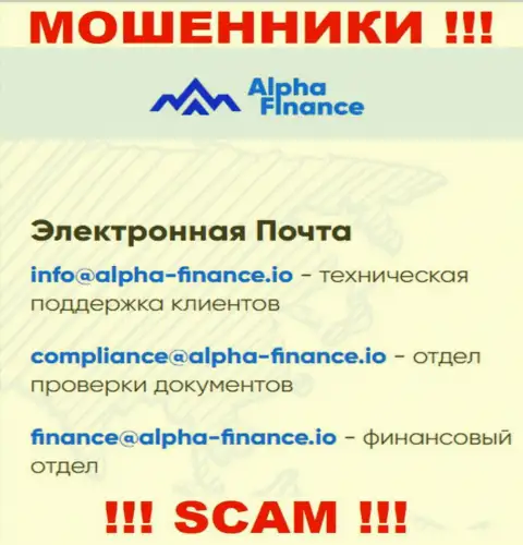 Не рекомендуем писать мошенникам Альфа Финанс на их адрес электронного ящика, можете остаться без денежных средств