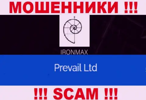 Iron Max - это мошенники, а руководит ими юридическое лицо Prevail Ltd