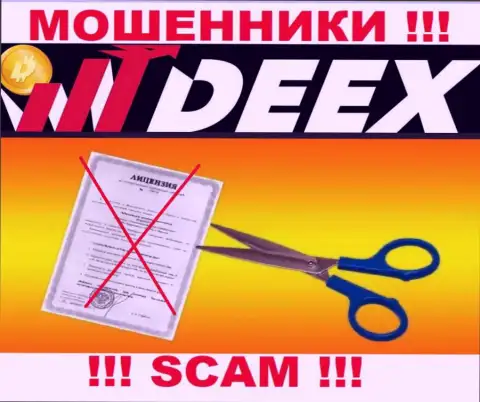 Решитесь на сотрудничество с DEEX - лишитесь средств !!! Они не имеют лицензии