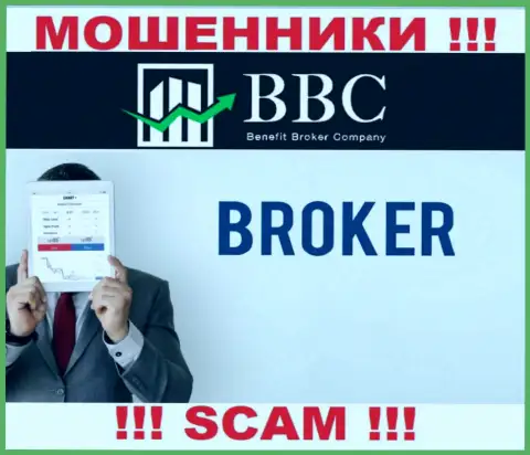 Не стоит доверять финансовые активы Benefit Broker Company (BBC), так как их сфера работы, Брокер, ловушка