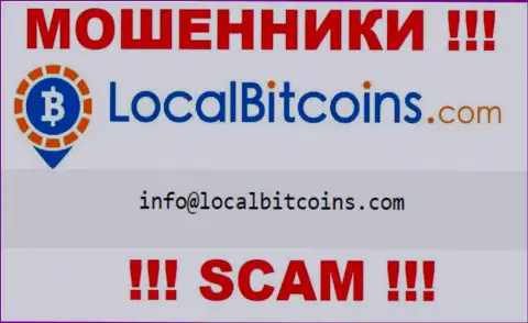 Отправить письмо махинаторам LocalBitcoins можете на их электронную почту, которая найдена на их сервисе