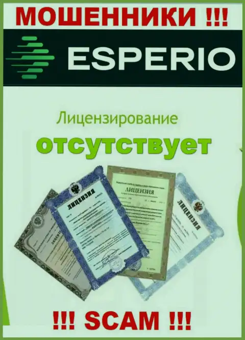 Нереально отыскать информацию о лицензии интернет-обманщиков Esperio - ее просто-напросто нет !
