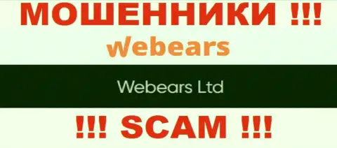 Данные об юридическом лице Веберс - им является компания Webears Ltd
