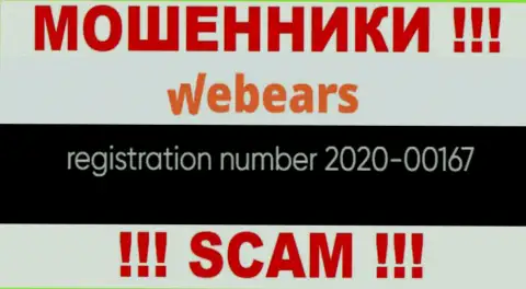 Регистрационный номер компании Вебеарс, скорее всего, что ненастоящий - 2020-00167