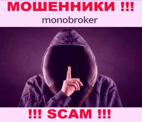 У internet-воров MonoBroker неизвестны руководители - отожмут денежные активы, жаловаться будет не на кого