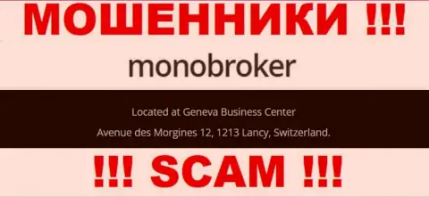 Контора MonoBroker Net предоставила у себя на онлайн-сервисе фиктивные данные о адресе регистрации