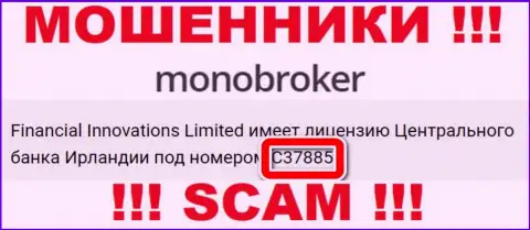 Лицензионный номер шулеров MonoBroker, у них на ресурсе, не отменяет реальный факт грабежа людей