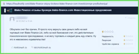 Ваши финансовые вложения могут к Вам назад не вернутся, если вдруг доверите их Blake Finance Ltd (комментарий)
