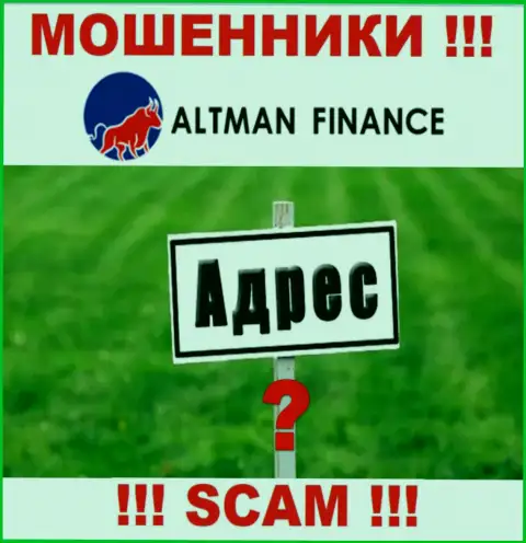 Разводилы Altman Finance избегают последствий за собственные противозаконные деяния, поскольку не указывают свой юридический адрес регистрации