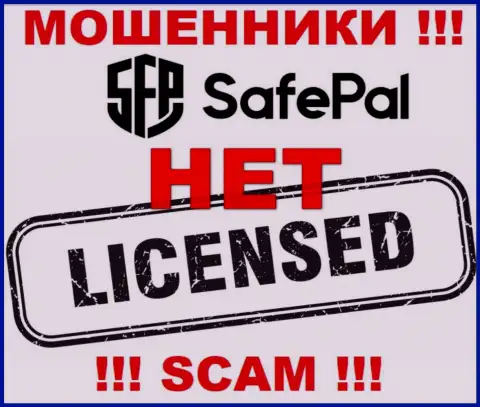 Информации о номере лицензии Сейф Пэл у них на официальном сайте не представлено - это ОБМАН !