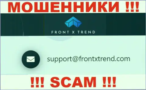 В разделе контактной информации интернет-лохотронщиков FrontX Trend, показан именно этот адрес электронного ящика для связи с ними