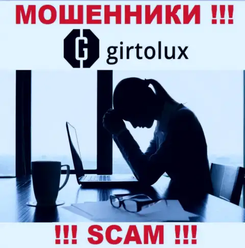 Если в дилинговой организации Girtolux Com у Вас тоже украли финансовые вложения - ищите помощи, возможность их вернуть есть
