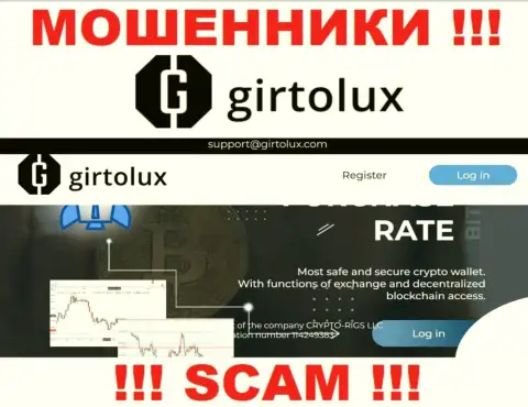 Не хотите стать пострадавшими от противозаконных действий ворюг - не нужно заходить на интернет-сервис компании Girtolux - Girtolux Com